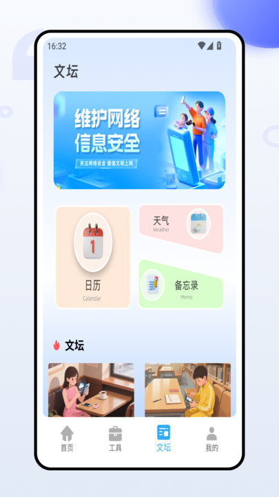 立本换机服务手机版图4