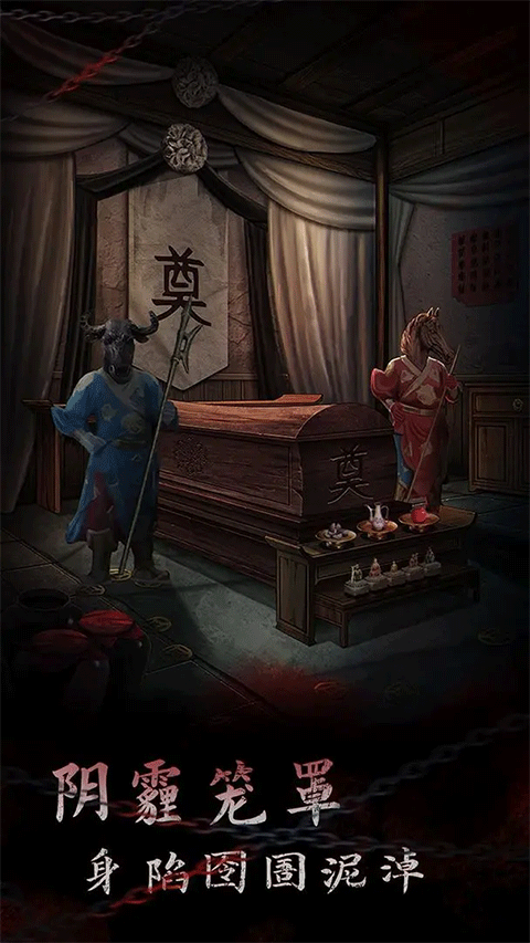 引魂铃2破阵子手游图1