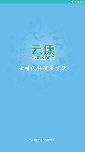 云康物流app图1