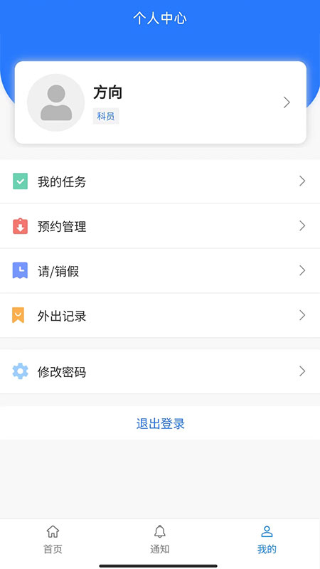 纪务通最新版图3