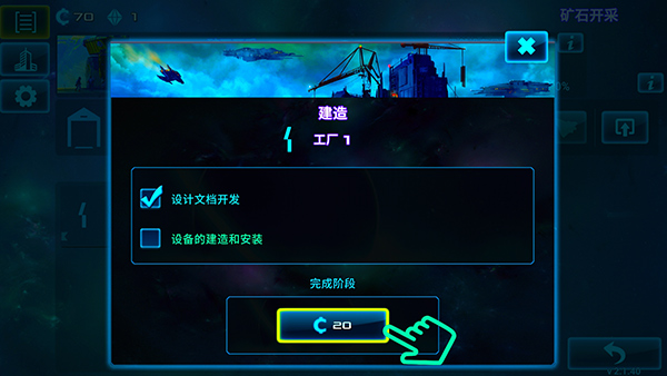 太空业务大亨图3