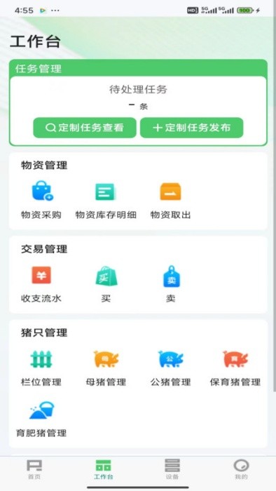 金猪宝app图1