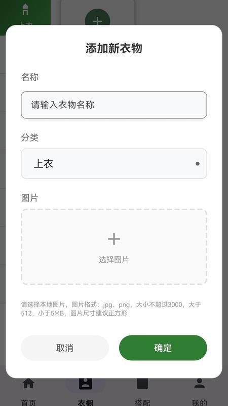 元素衣橱app