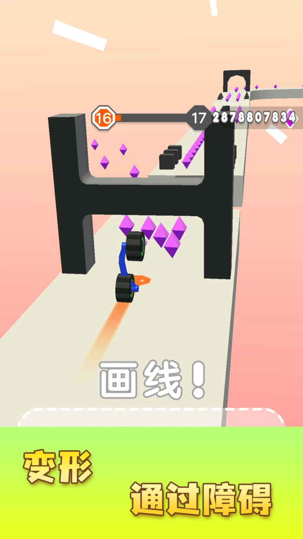 画车跑酷图1