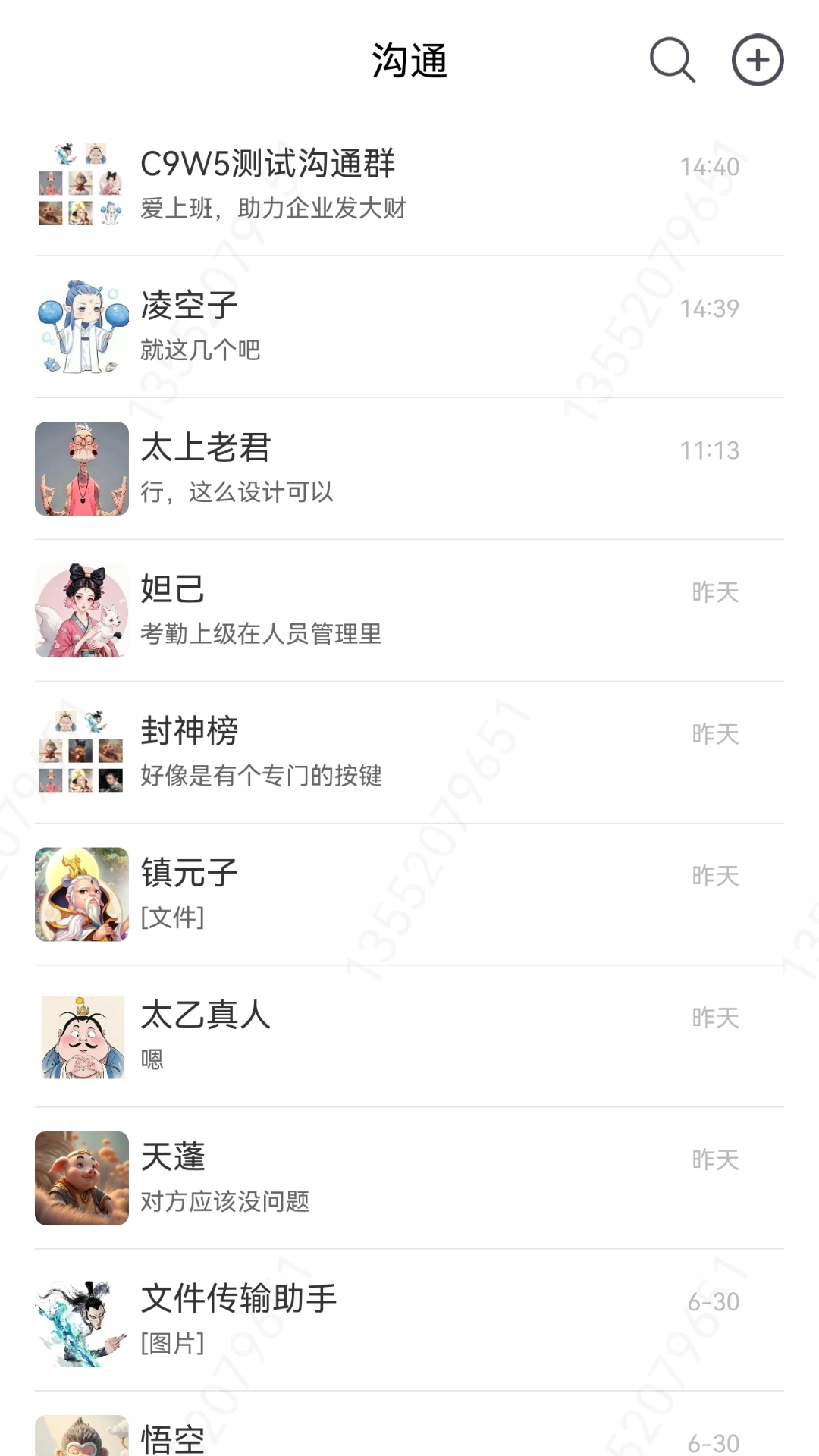 AI上班最新版图2