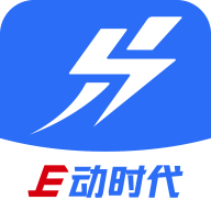 E动时代手机版图标