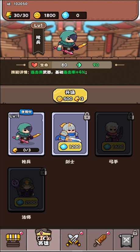 全民斗士游戏图4