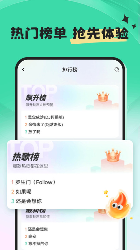 手机铃声免费多app图3