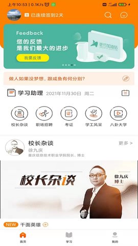逆行加油站app图3