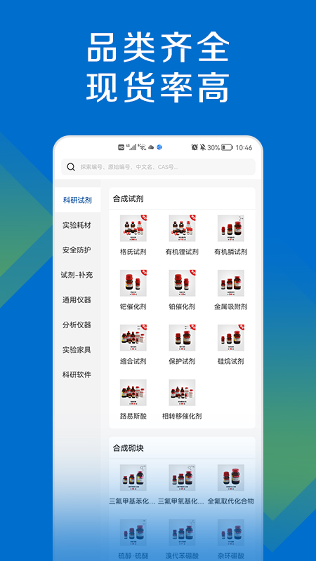 探索平台app图1