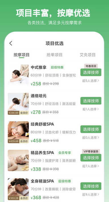康约到家app图2
