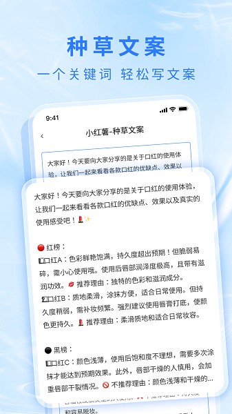 文案鸭app图2