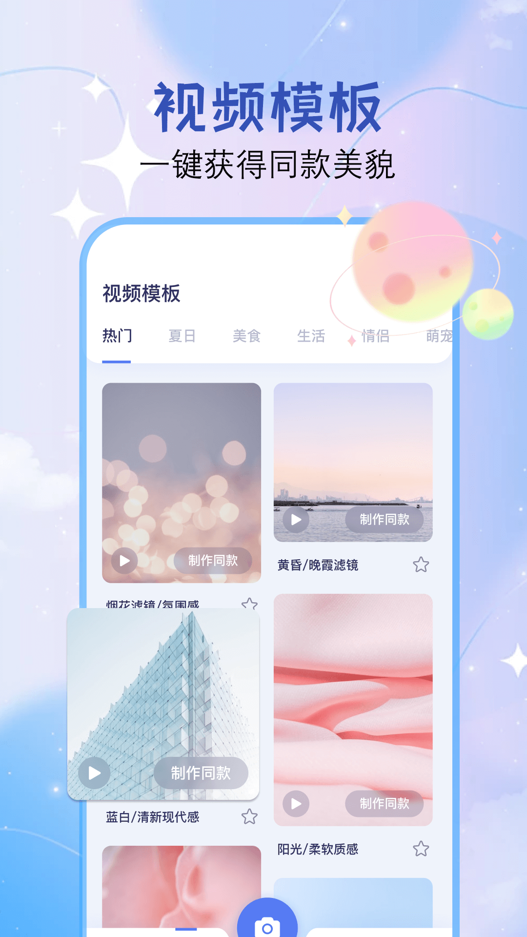 视频剪辑app图3