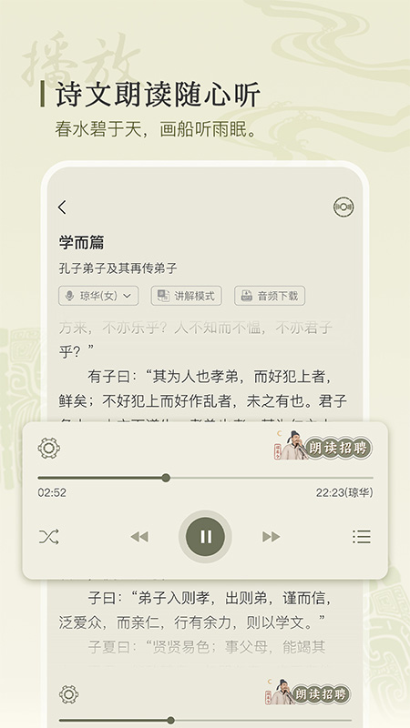 古诗词网app图2