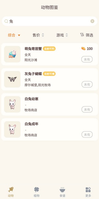 摩尔助手app图2