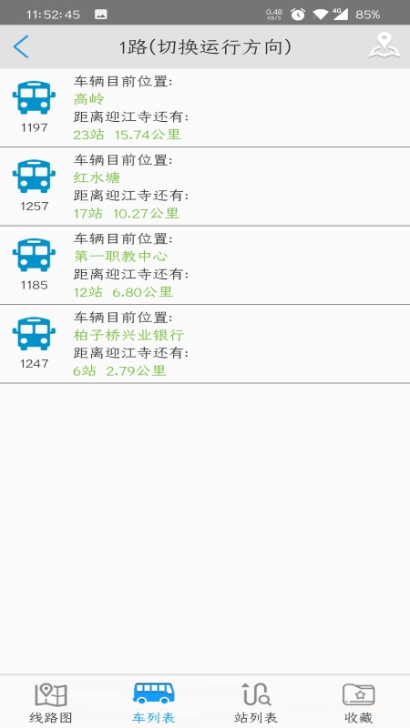 安庆掌上公交app图2