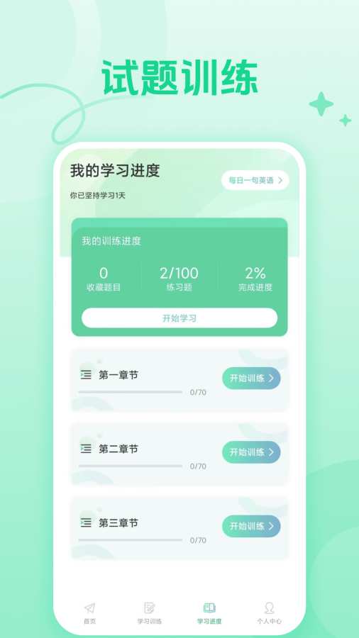 cococat软件
