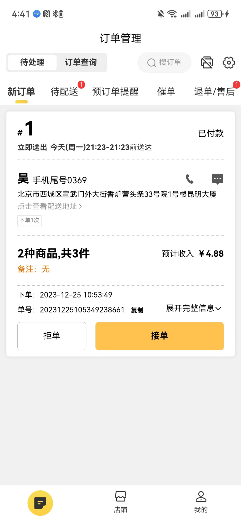26时商家手机版