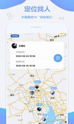 锦程定位图4