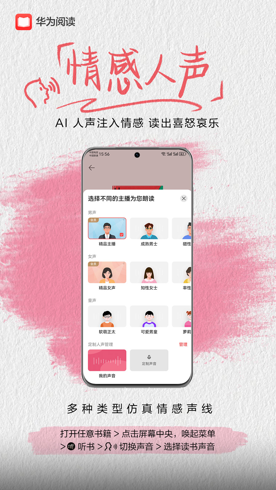 华为阅读app图3