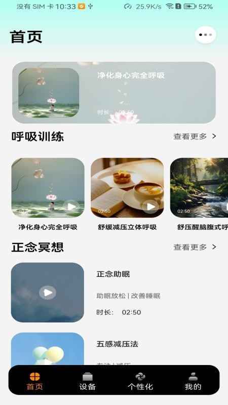 iMeGoo软件图3