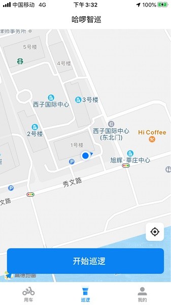 哈啰智巡app图2