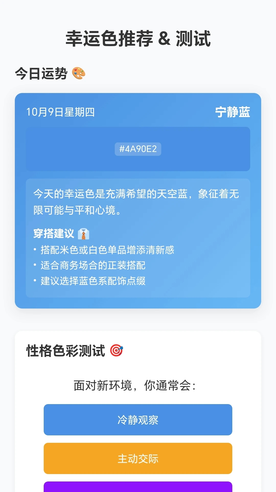 七彩水瓶游戏图1