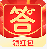 答题红包群游戏图标