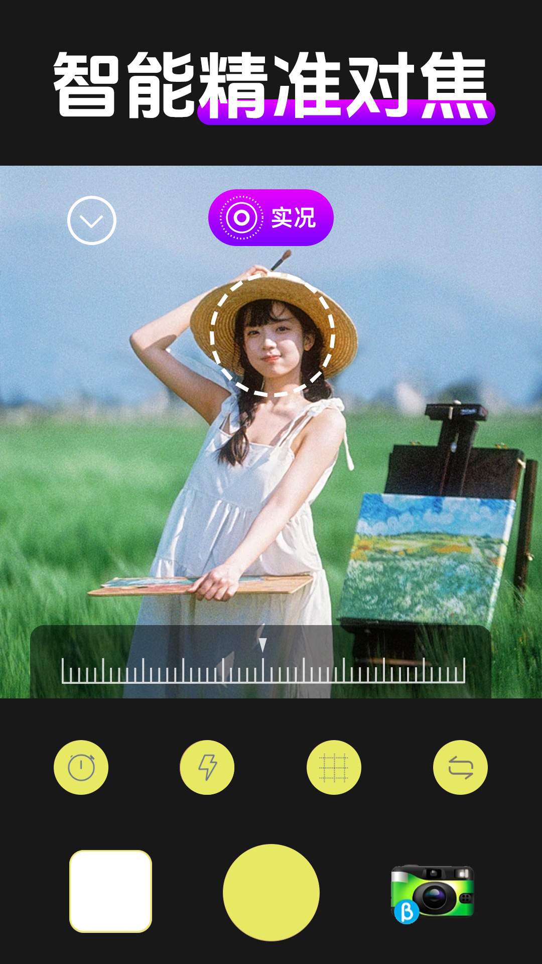 实况动效相机app图3