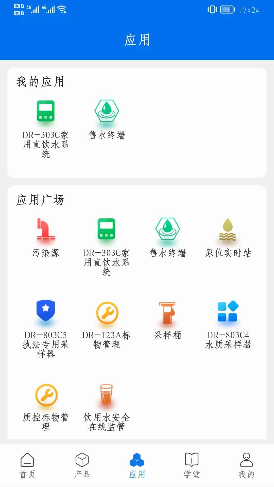 德润厚天app图3