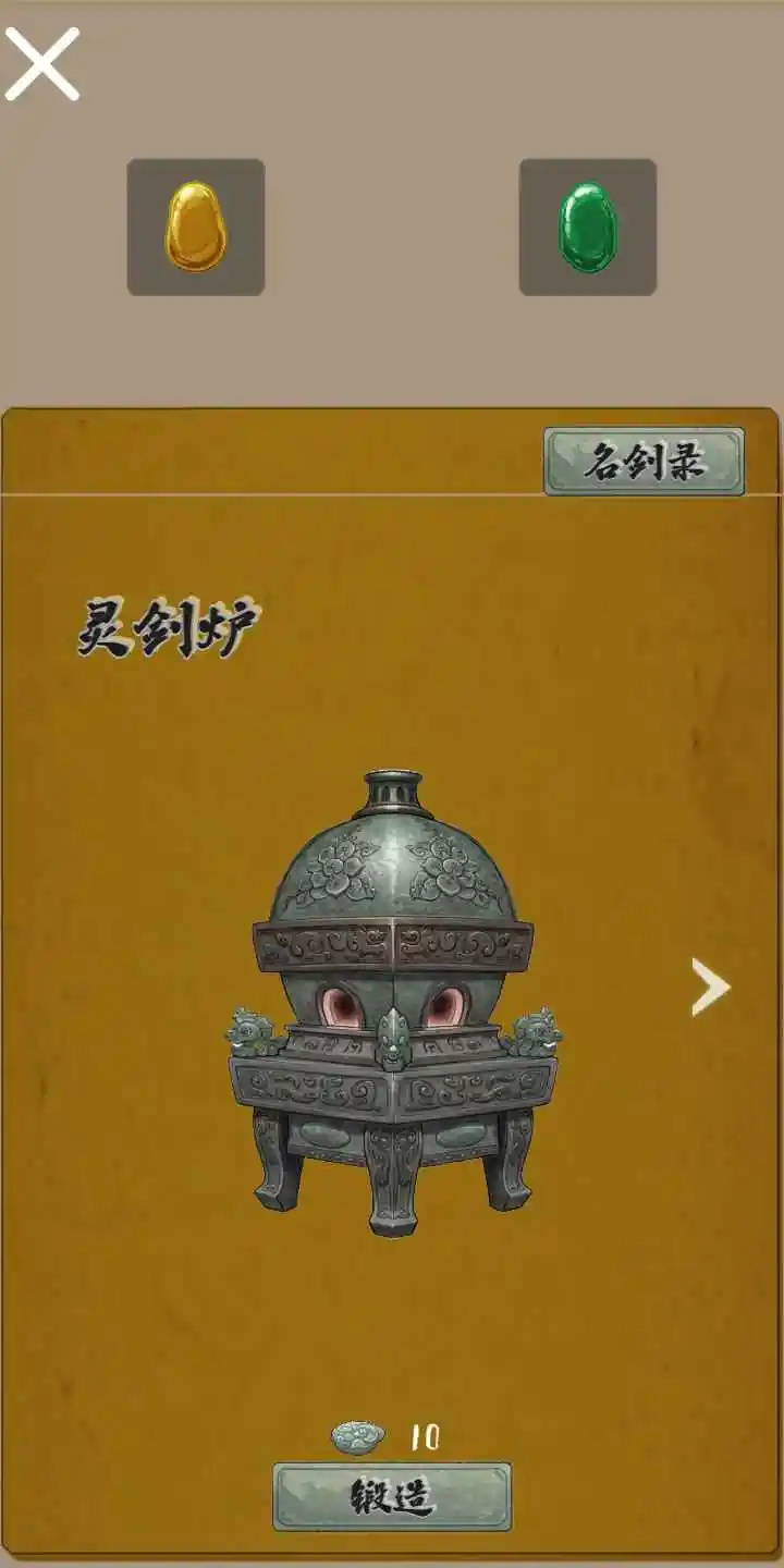 末法剑仙游戏图2
