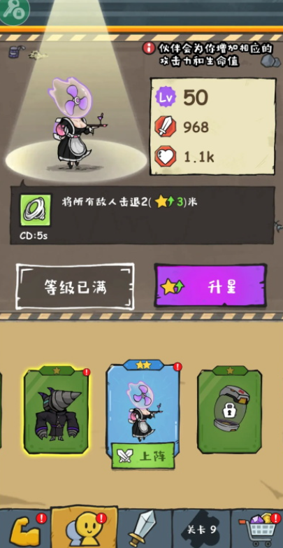 百变怪物游戏