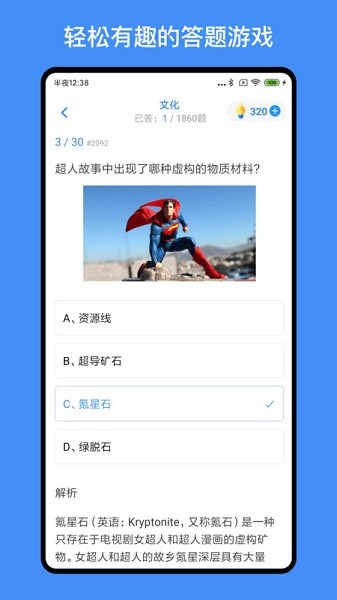 超级大脑在思考app图3