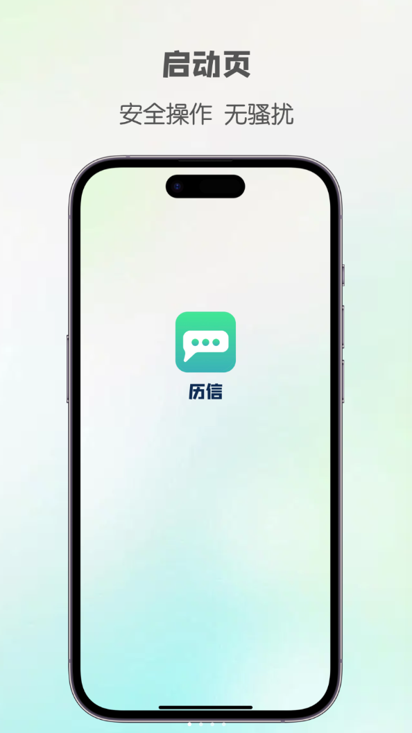 厉信软件