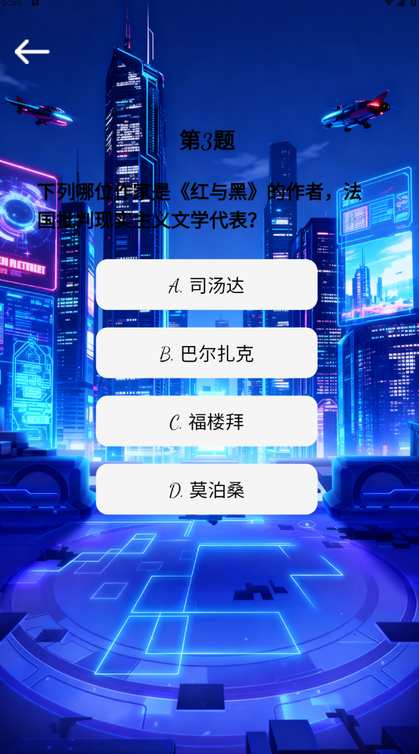 悦来趣城软件图3