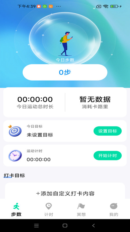 悦动跑步圈app图4
