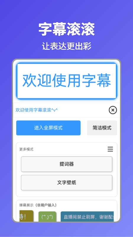 字幕滚滚手机版图4