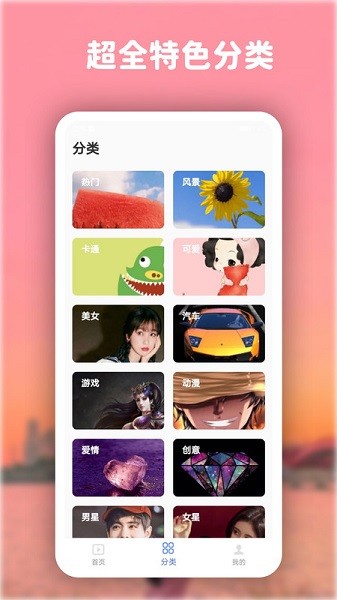 灵境动态壁纸app图3