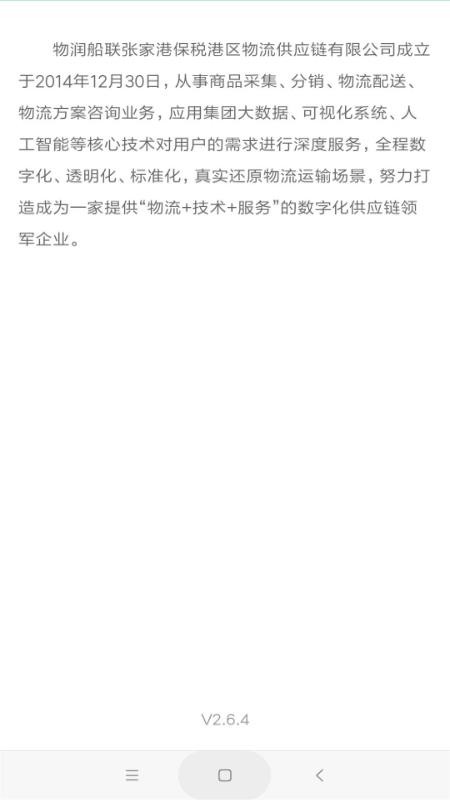 物润网app图3