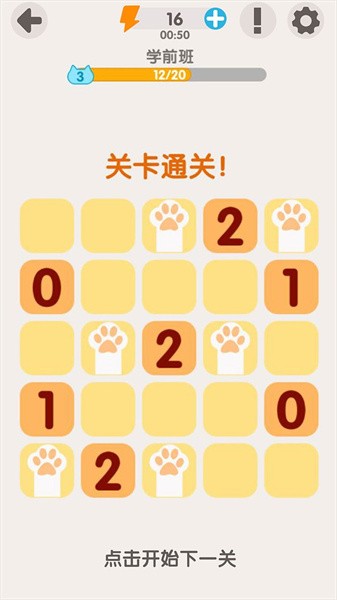 数方大师游戏图1