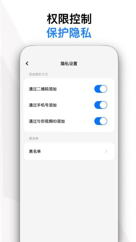 与你视频app图3