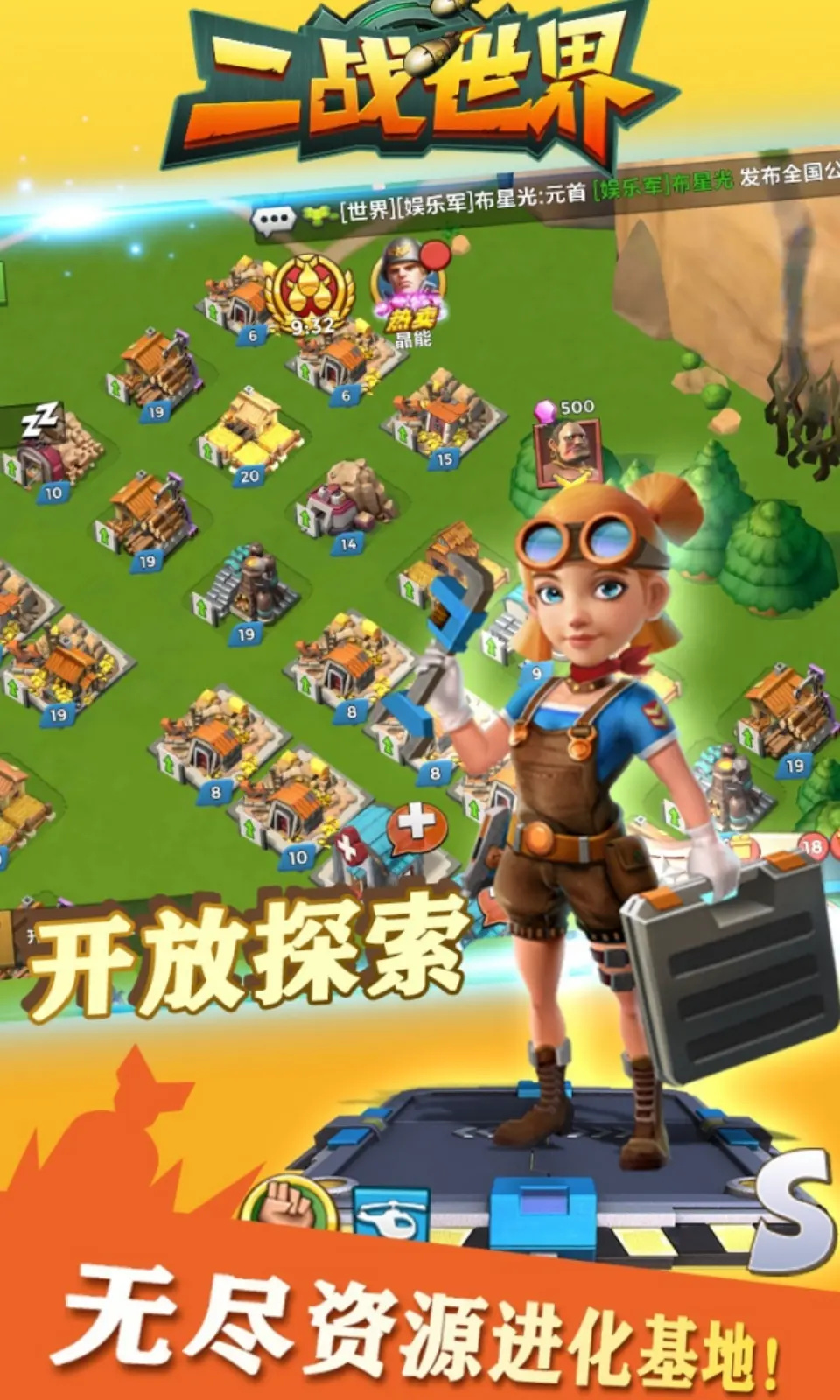 二战世界游戏图5