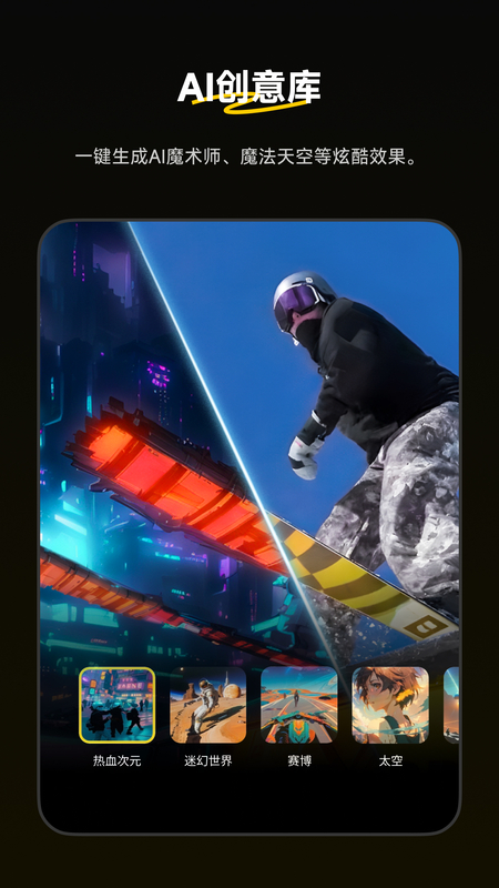 Insta360软件图2