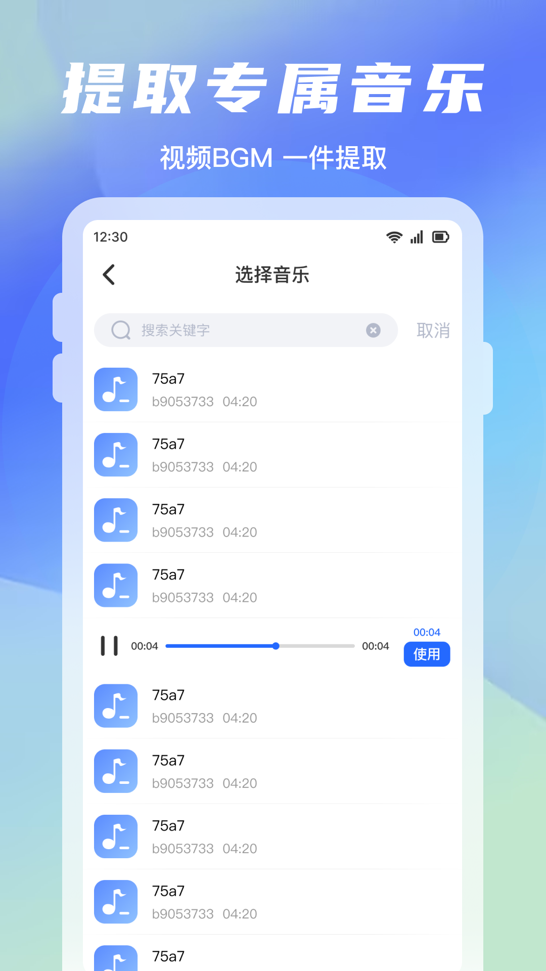 去水印免费app图3