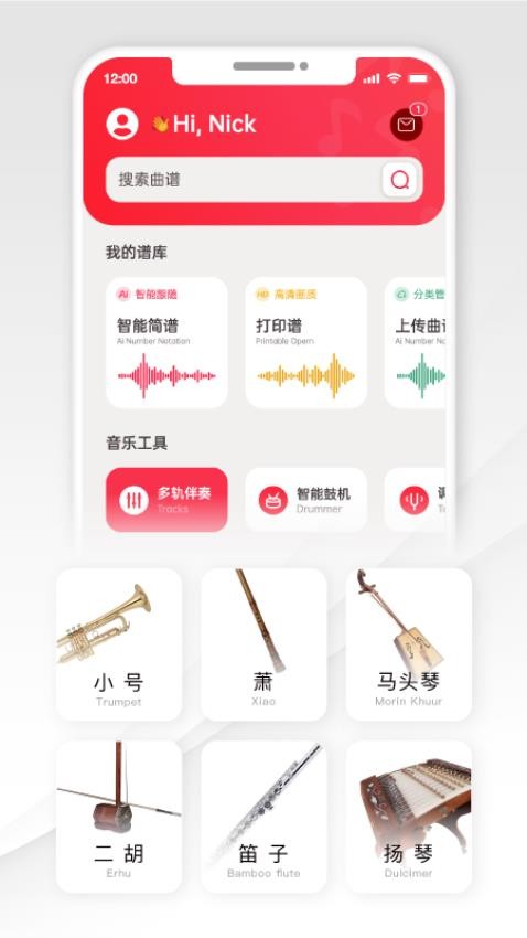 火听智能谱app图3