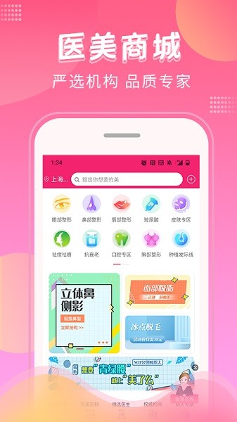 美了么app