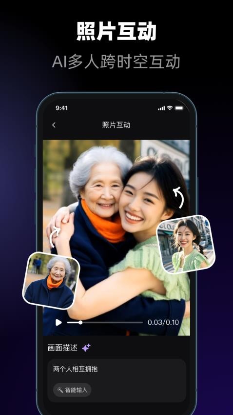 所念AI软件图1