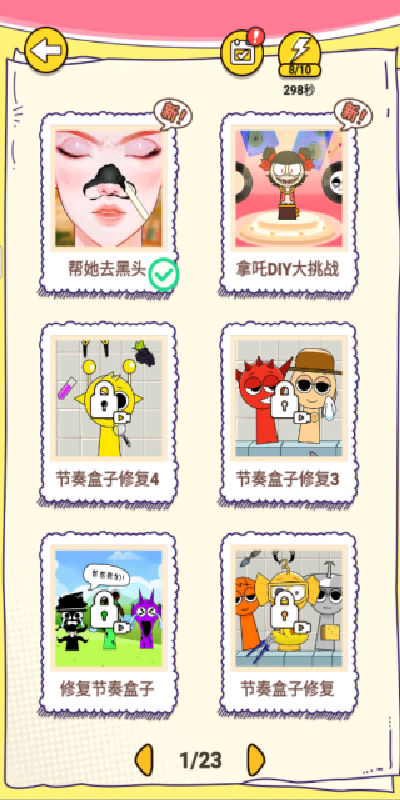 沉浸式护肤美容游戏