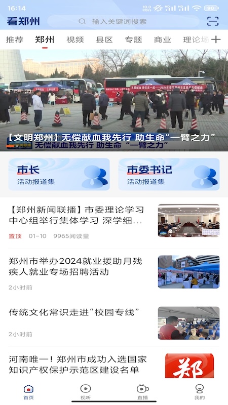 看郑州官网版图1