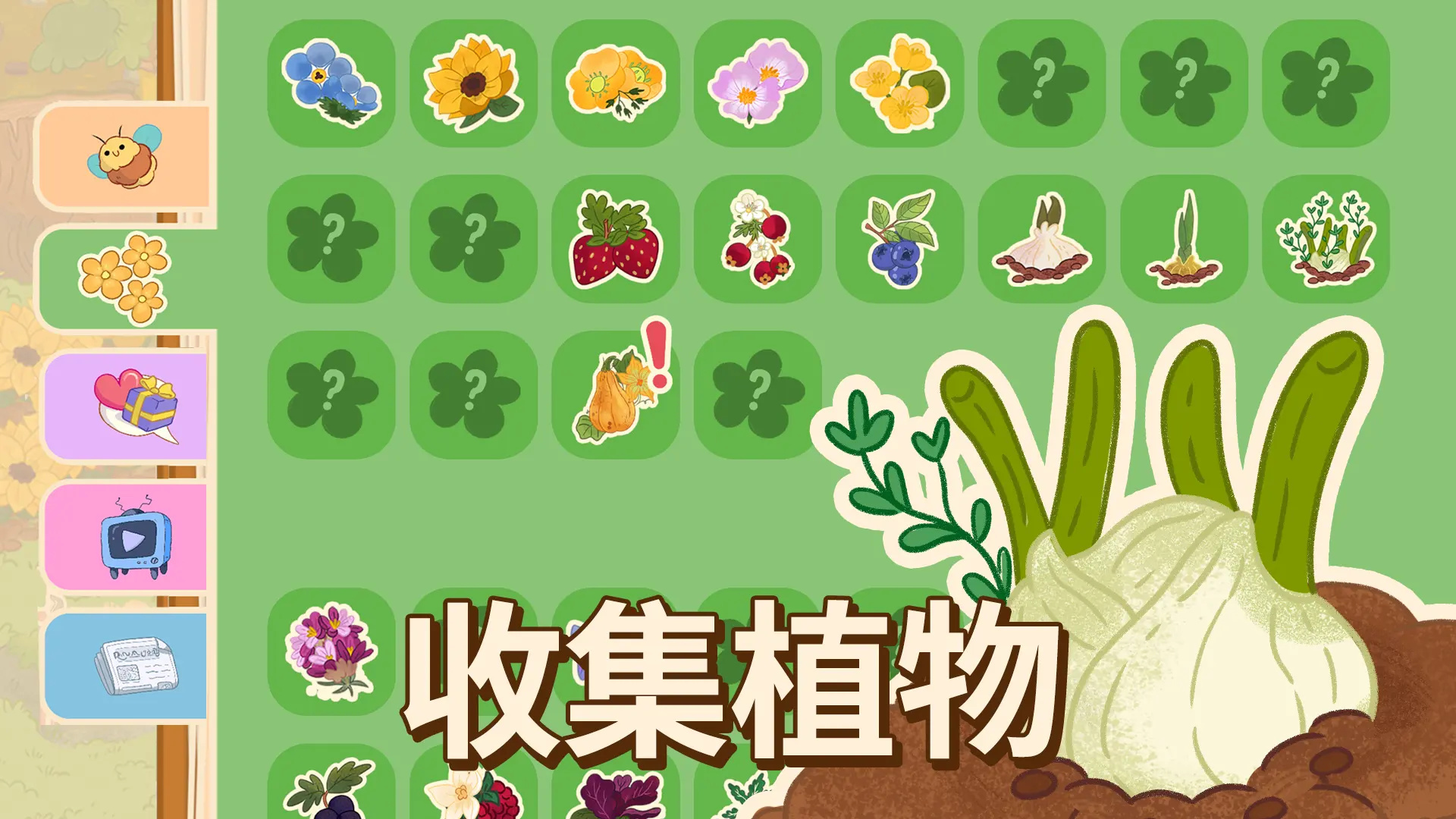蜜林游戏图3